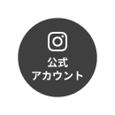 Instagramのアイコン