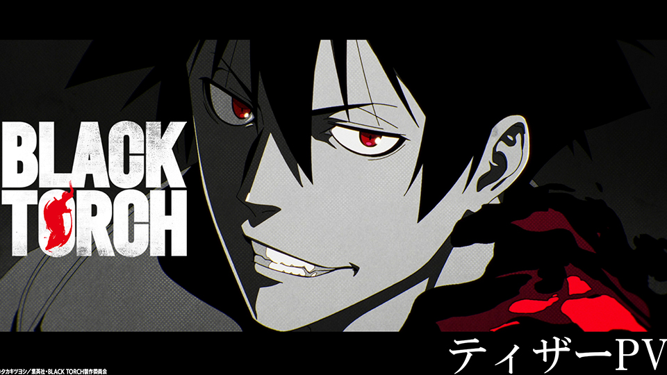 BLACK TORCHのティザー動画のサムネイル