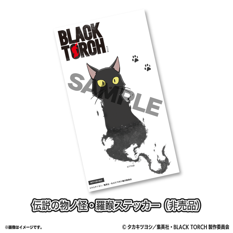 ジャンプフェスタ2026『BLACK TORCH』スペシャルトークステージを開催