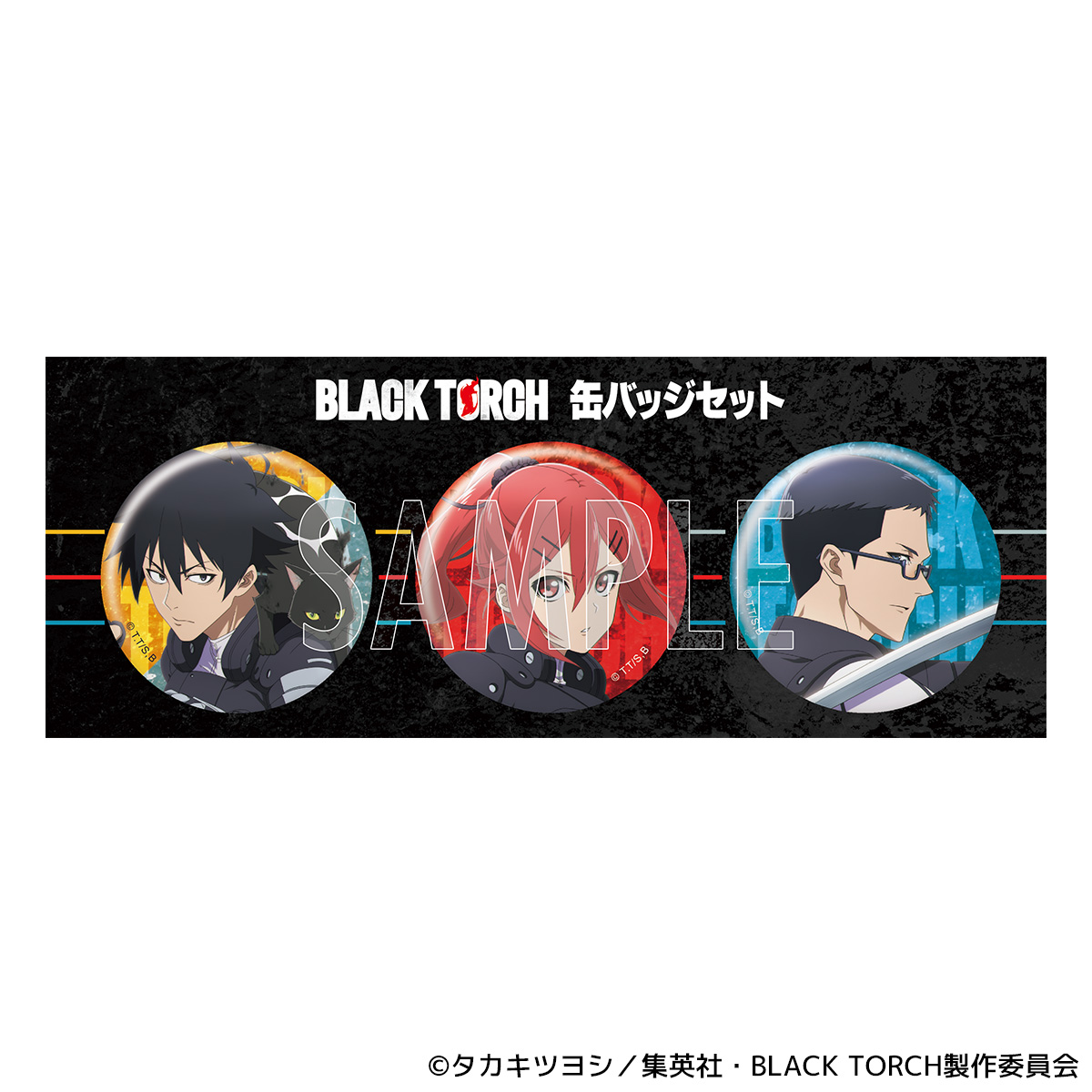 GOODS | TVアニメ『BLACK TORCH』公式サイト