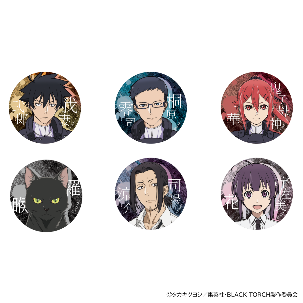 GOODS | TVアニメ『BLACK TORCH』公式サイト