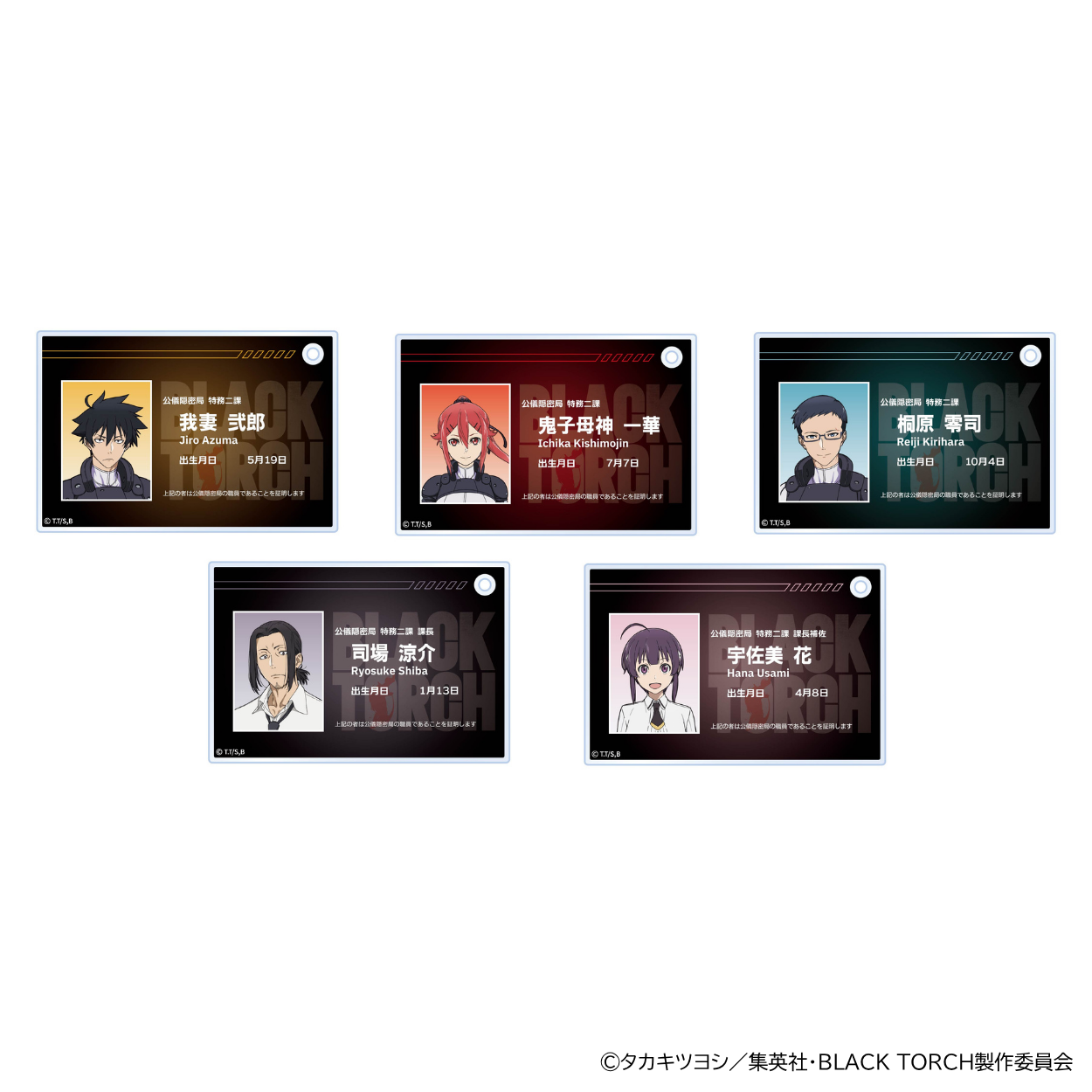GOODS | TVアニメ『BLACK TORCH』公式サイト